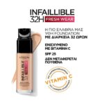 L'Oréal Paris Infaillible 32H Fresh Wear Foundation - Image 2